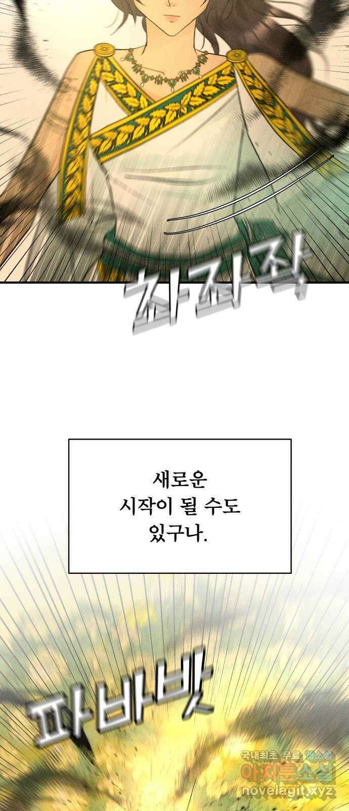사막에 핀 달 103. 의미 29