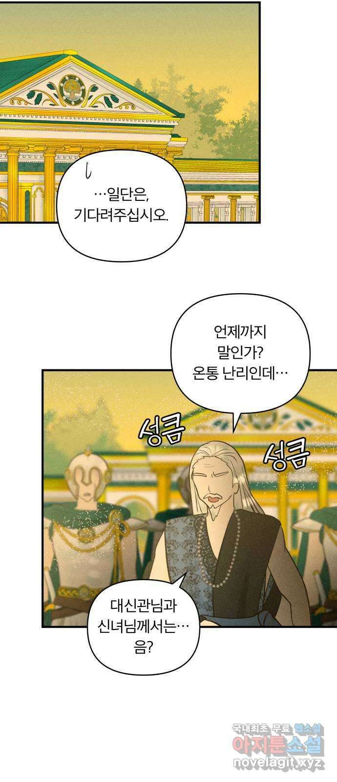 사막에 핀 달 103. 의미 31