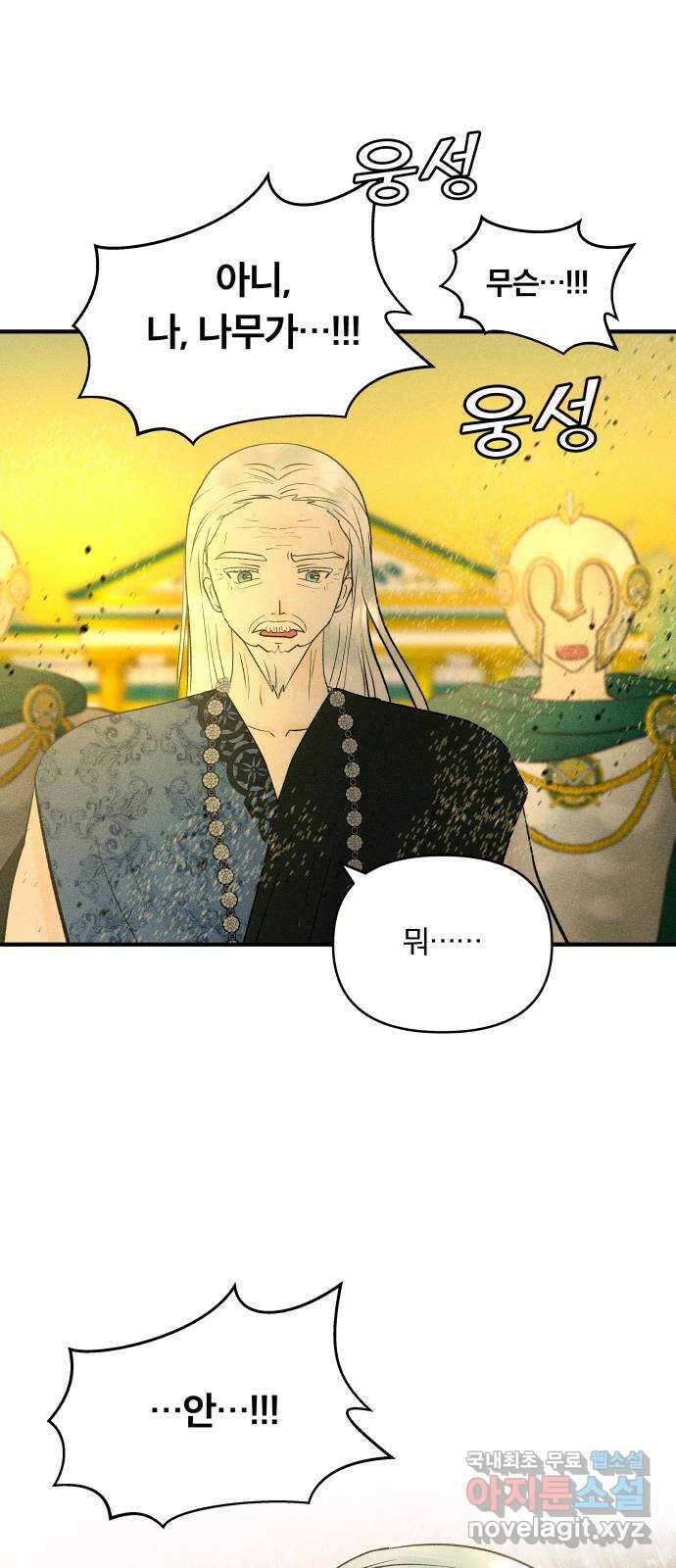 사막에 핀 달 103. 의미 32