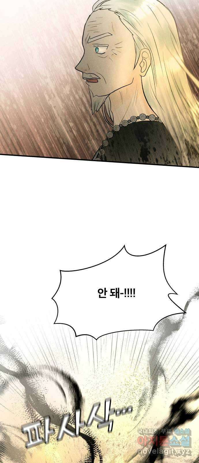 사막에 핀 달 103. 의미 33