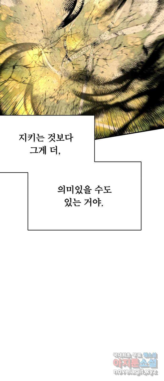 사막에 핀 달 103. 의미 34