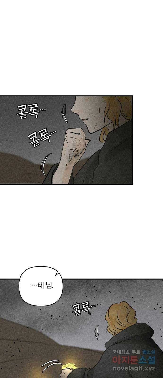 사막에 핀 달 103. 의미 35