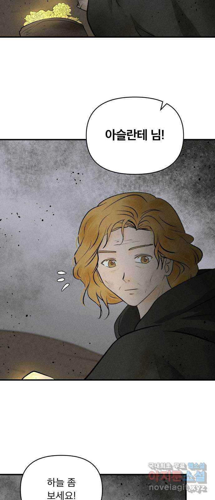 사막에 핀 달 103. 의미 36