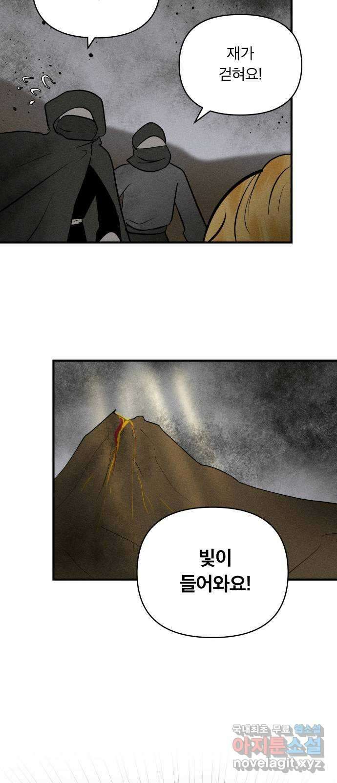 사막에 핀 달 103. 의미 37