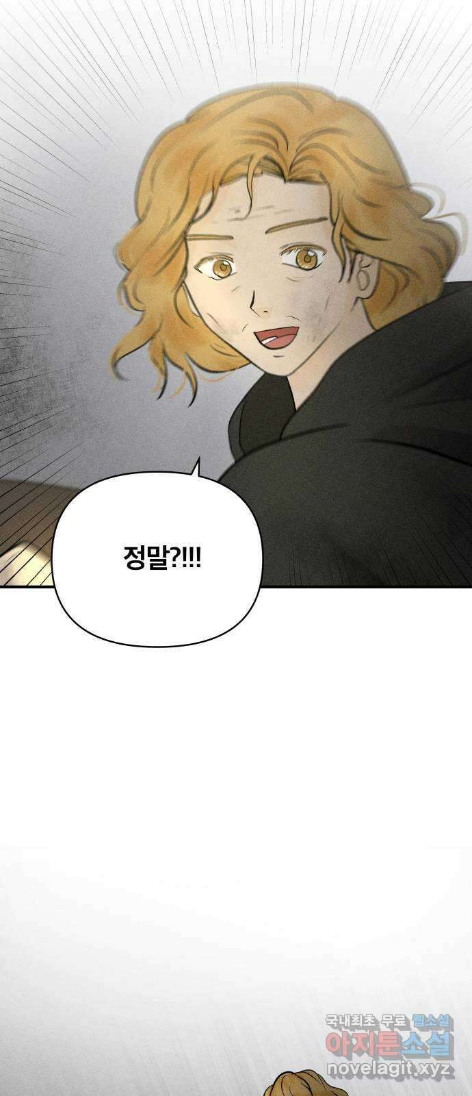 사막에 핀 달 103. 의미 38