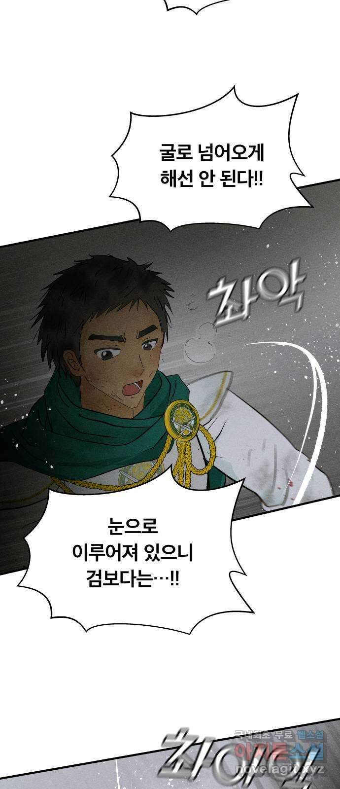 사막에 핀 달 103. 의미 41