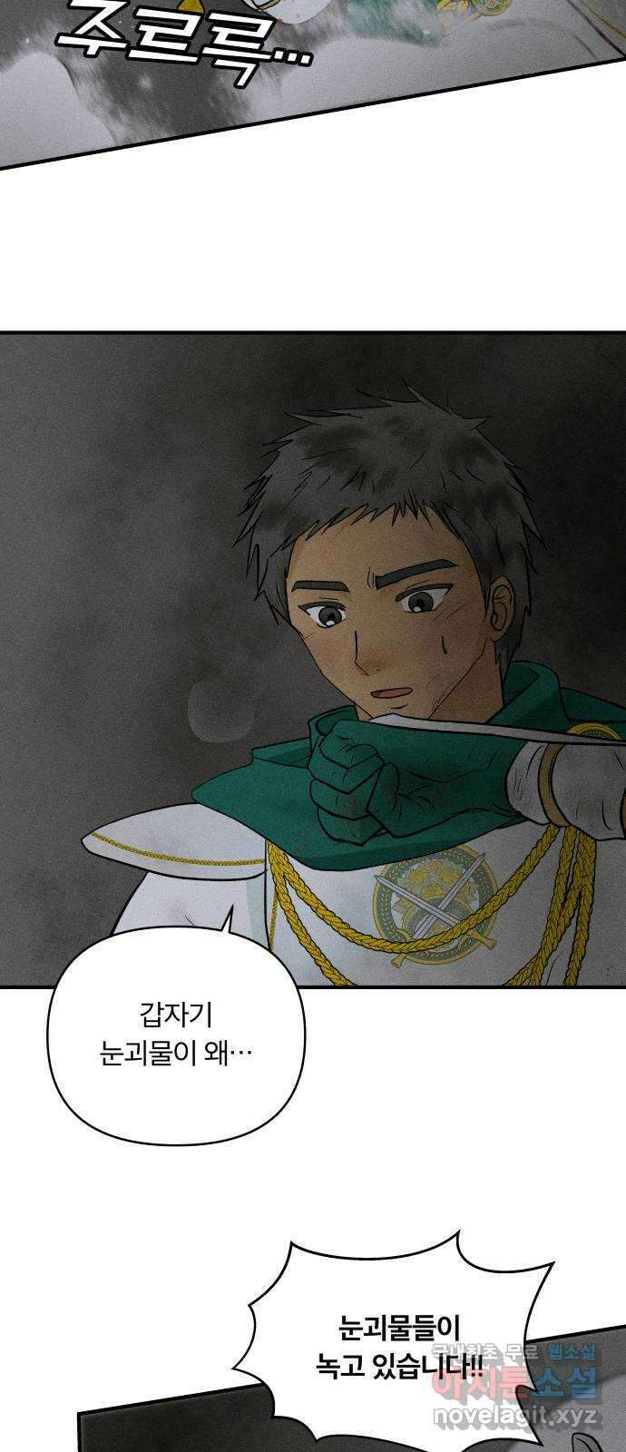 사막에 핀 달 103. 의미 43