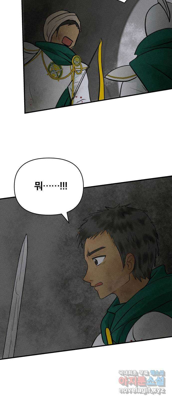 사막에 핀 달 103. 의미 44