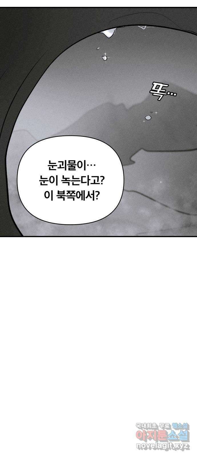 사막에 핀 달 103. 의미 45