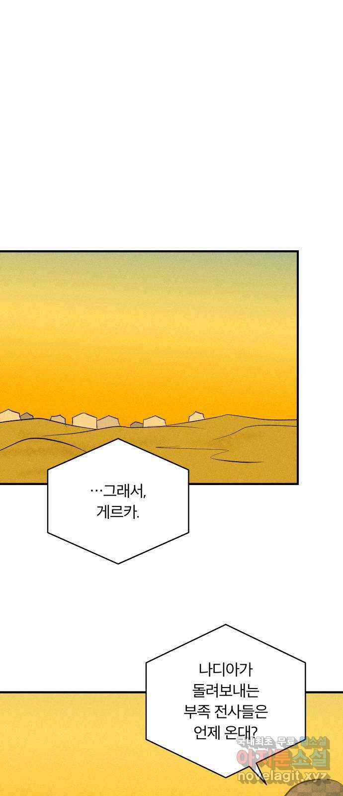 사막에 핀 달 103. 의미 46