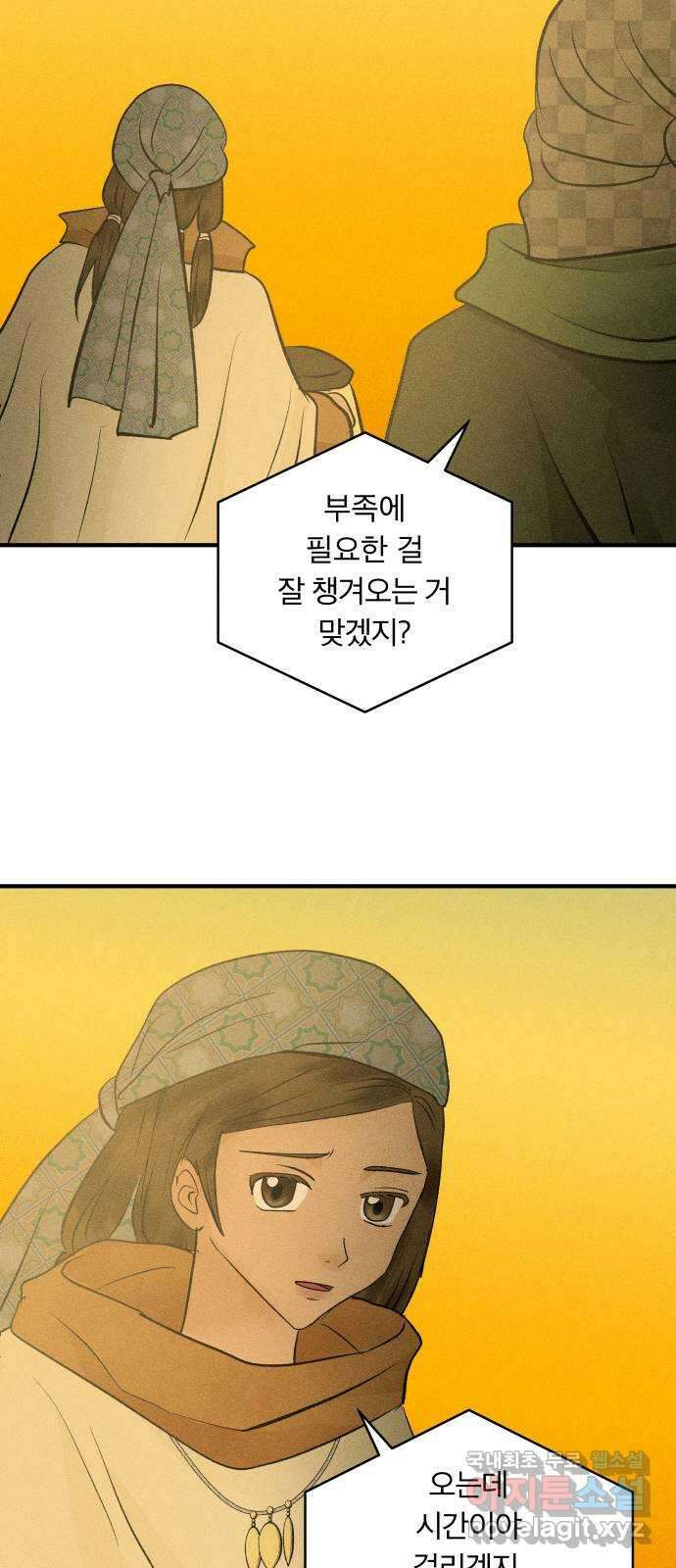 사막에 핀 달 103. 의미 47