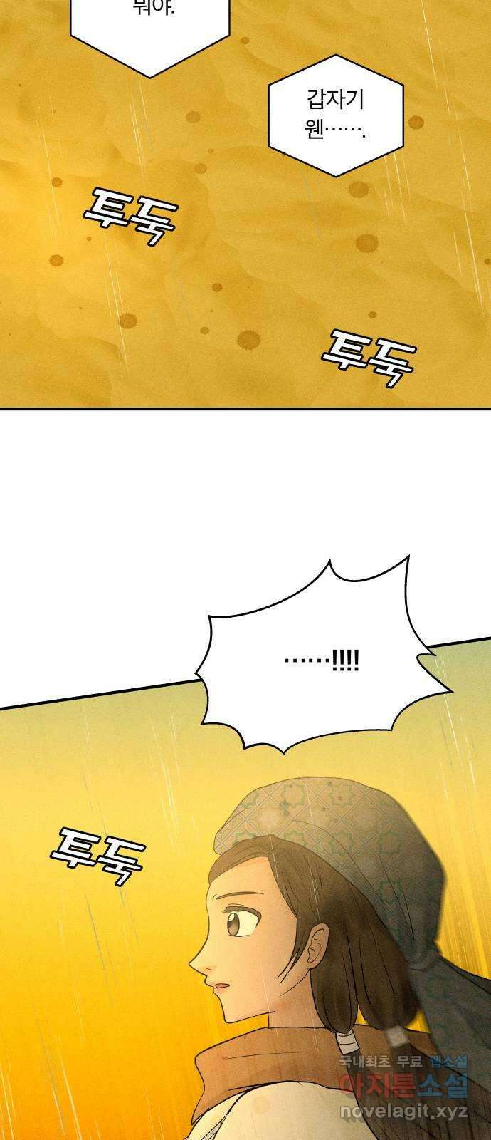 사막에 핀 달 103. 의미 50