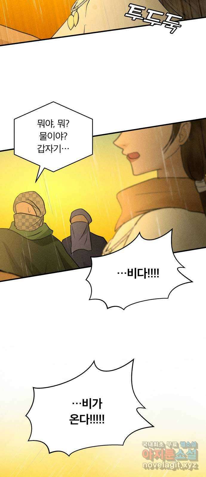 사막에 핀 달 103. 의미 51
