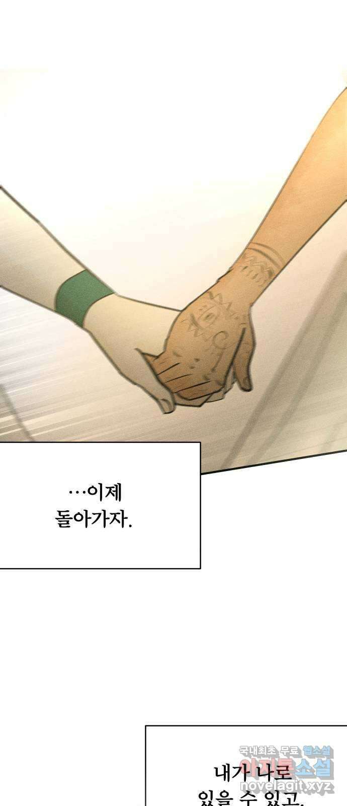 사막에 핀 달 103. 의미 57