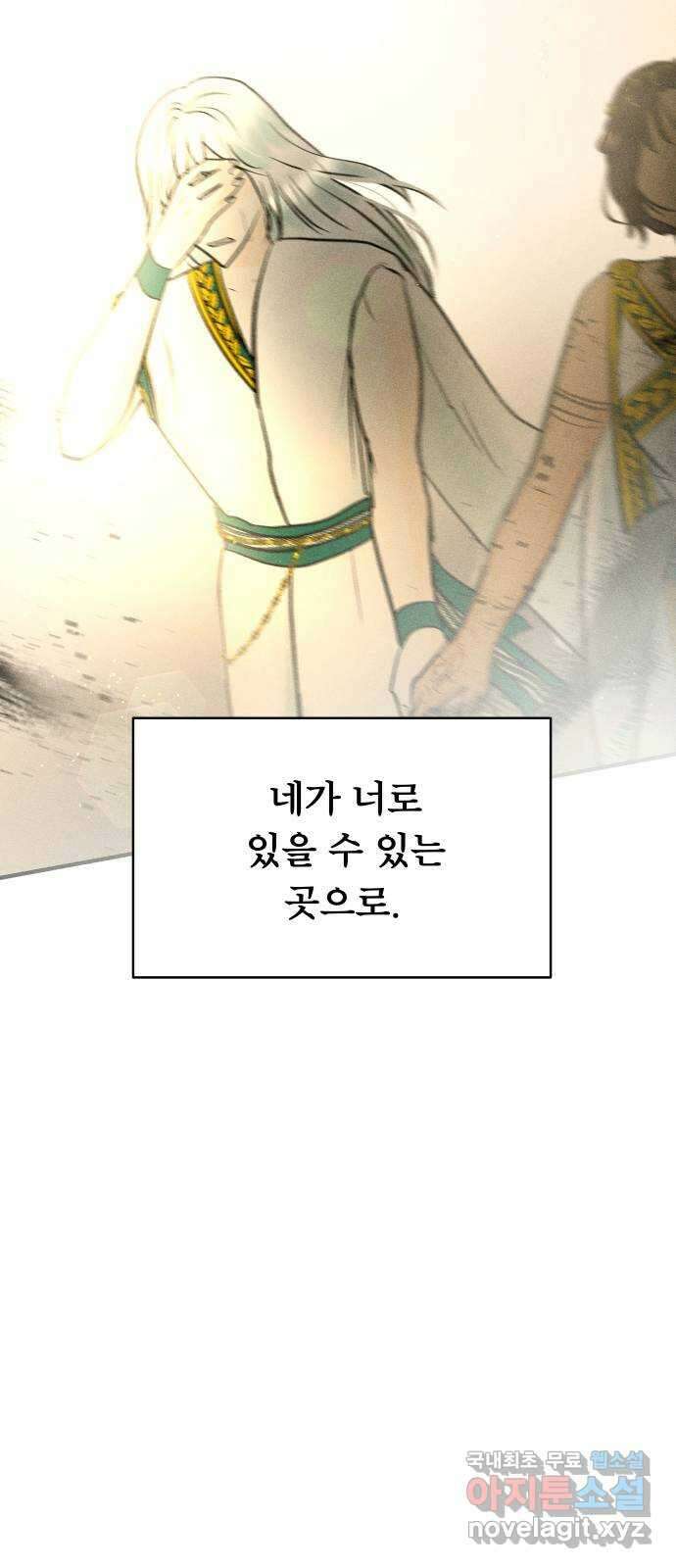 사막에 핀 달 103. 의미 59