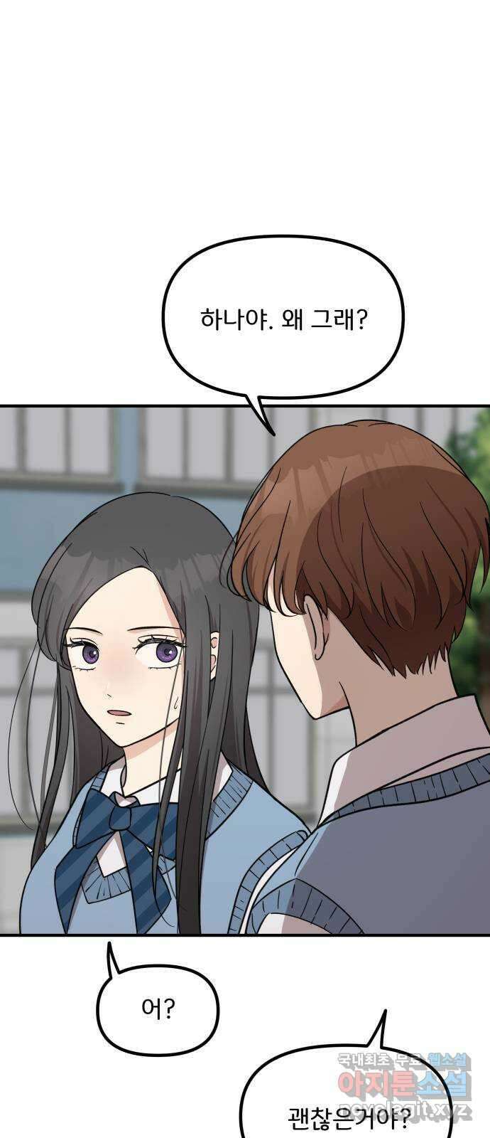 원하나 12화 1