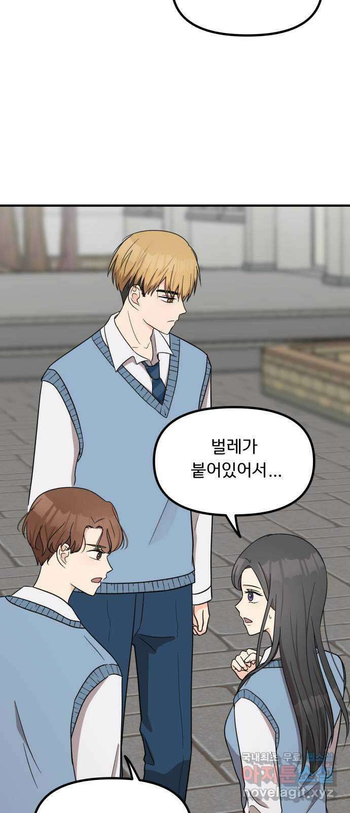원하나 12화 2