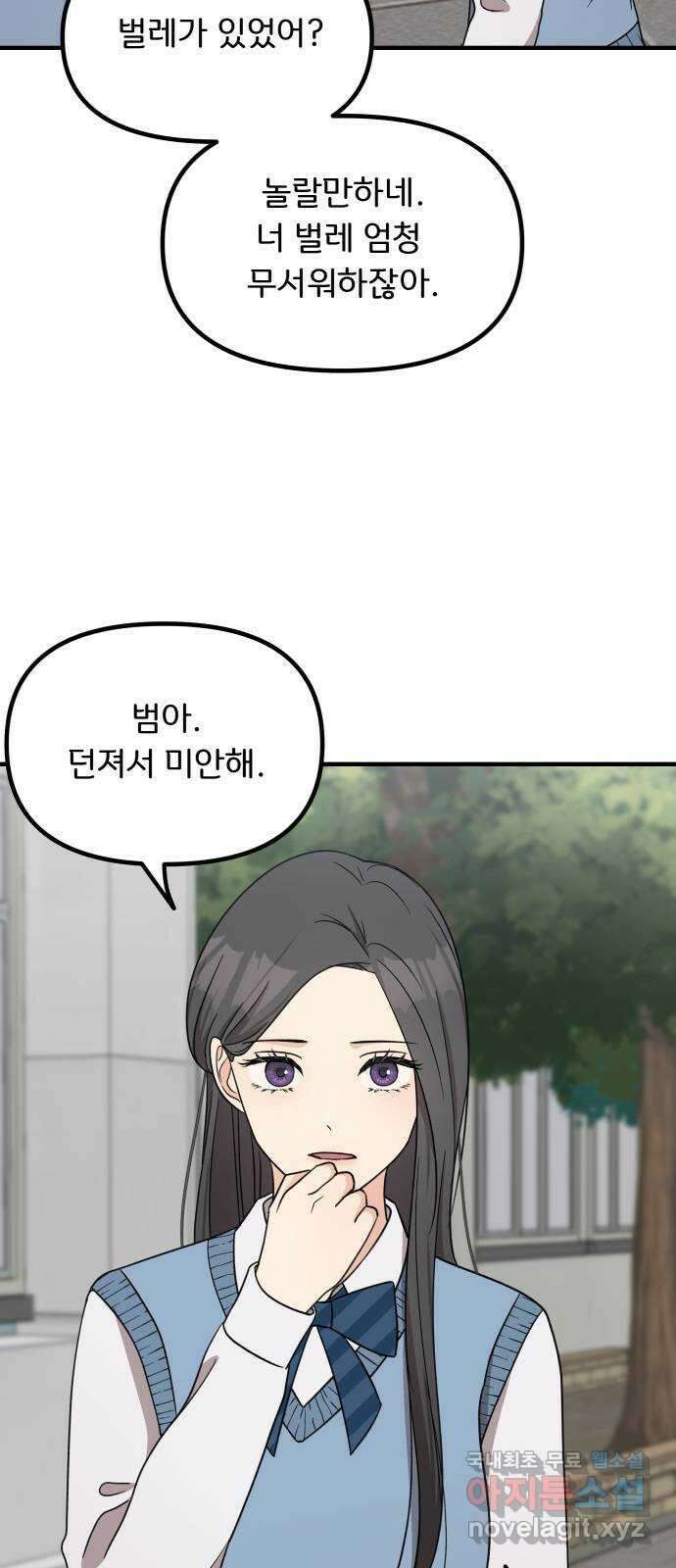 원하나 12화 3