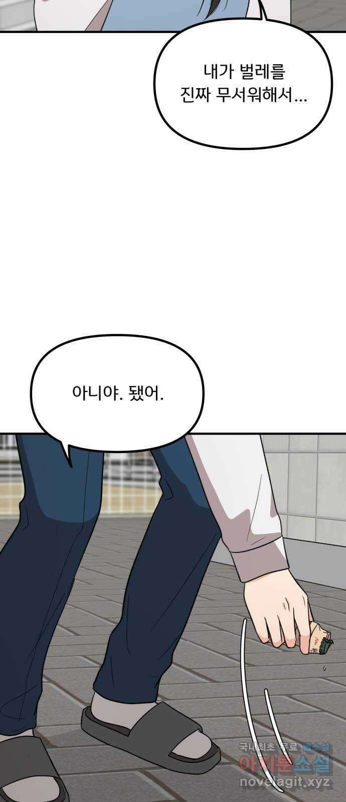 원하나 12화 4