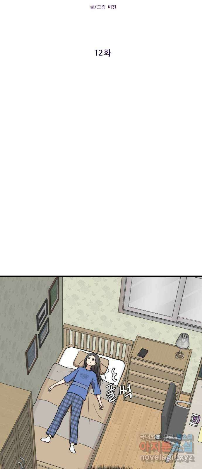 원하나 12화 7