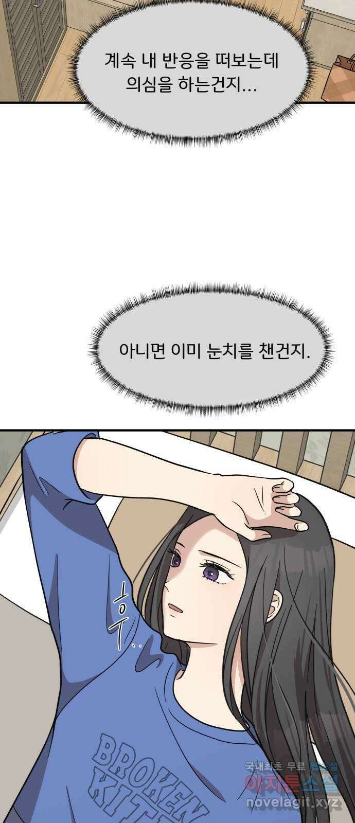 원하나 12화 8