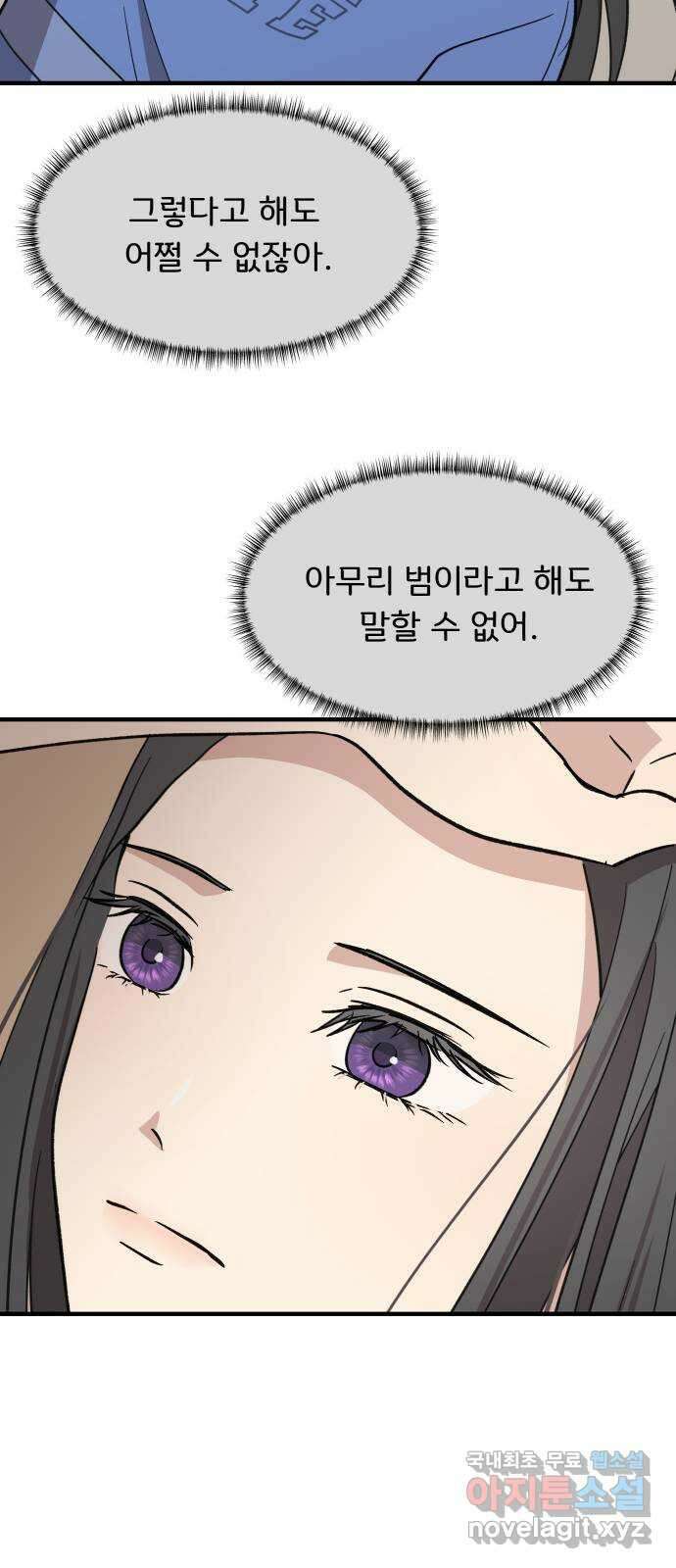 원하나 12화 9