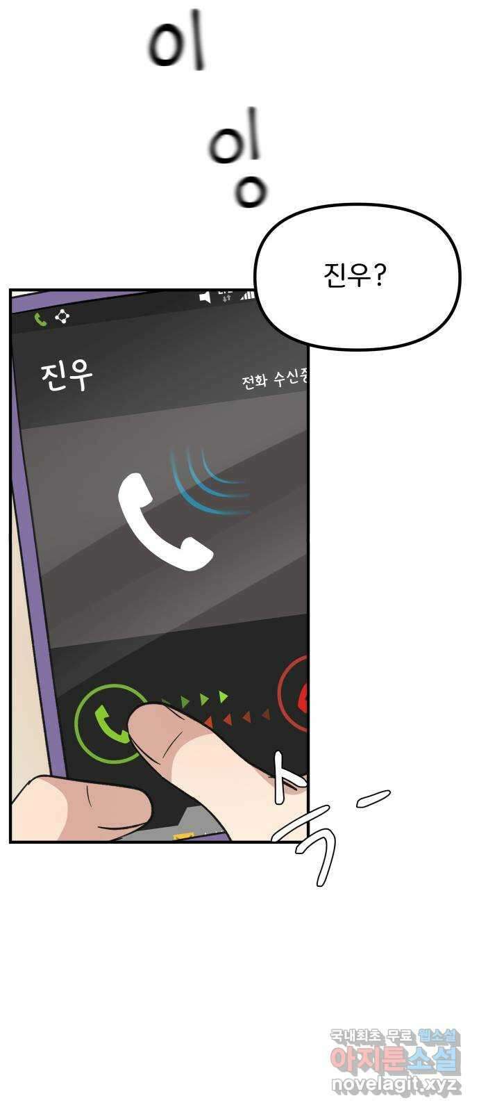 원하나 12화 11