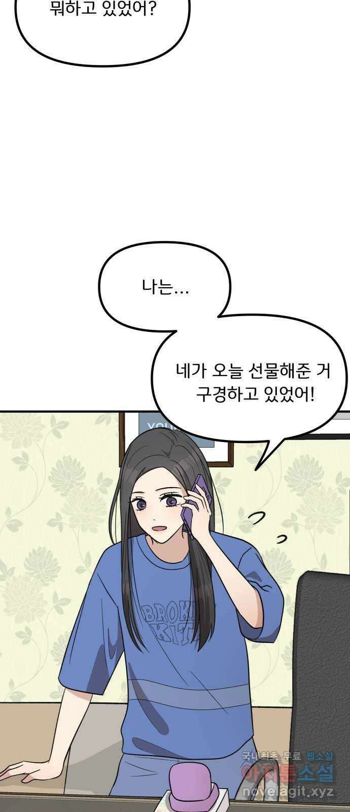 원하나 12화 14