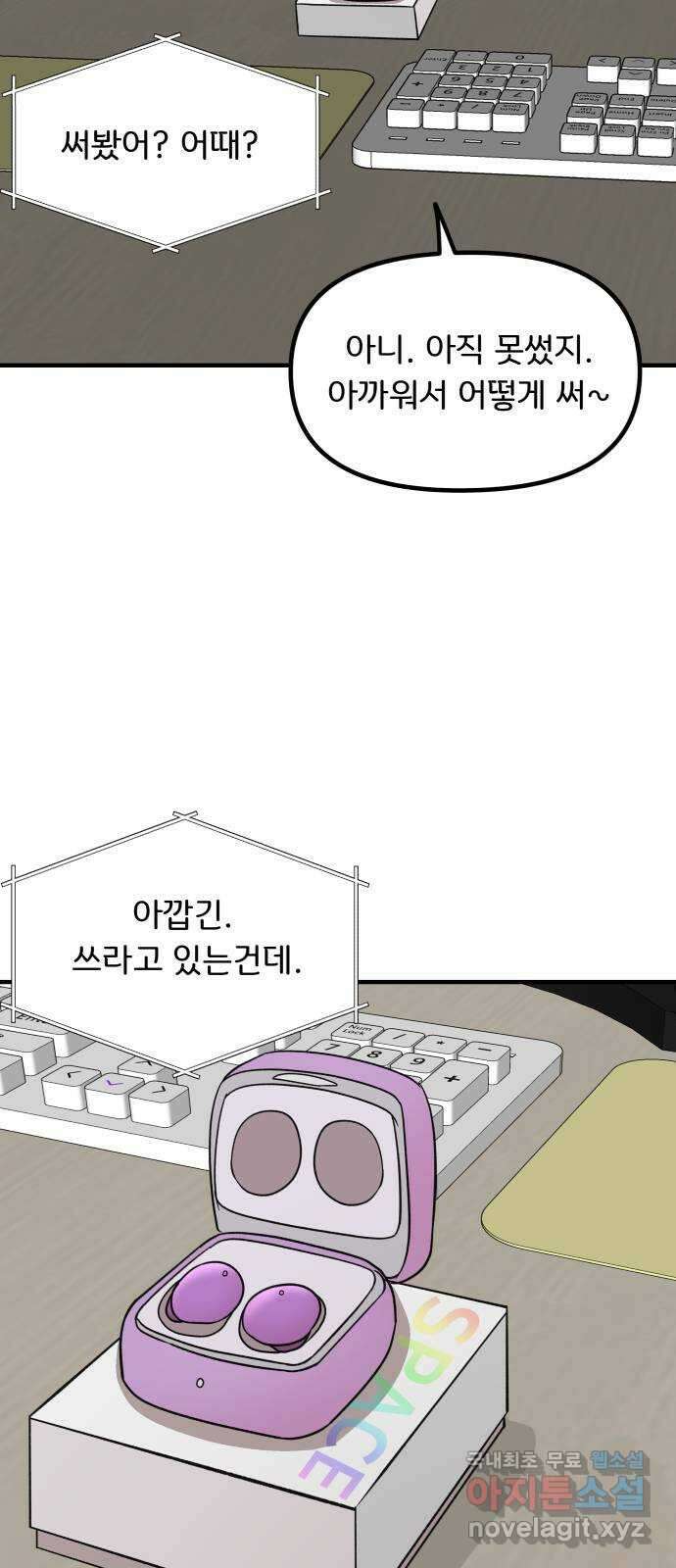 원하나 12화 15