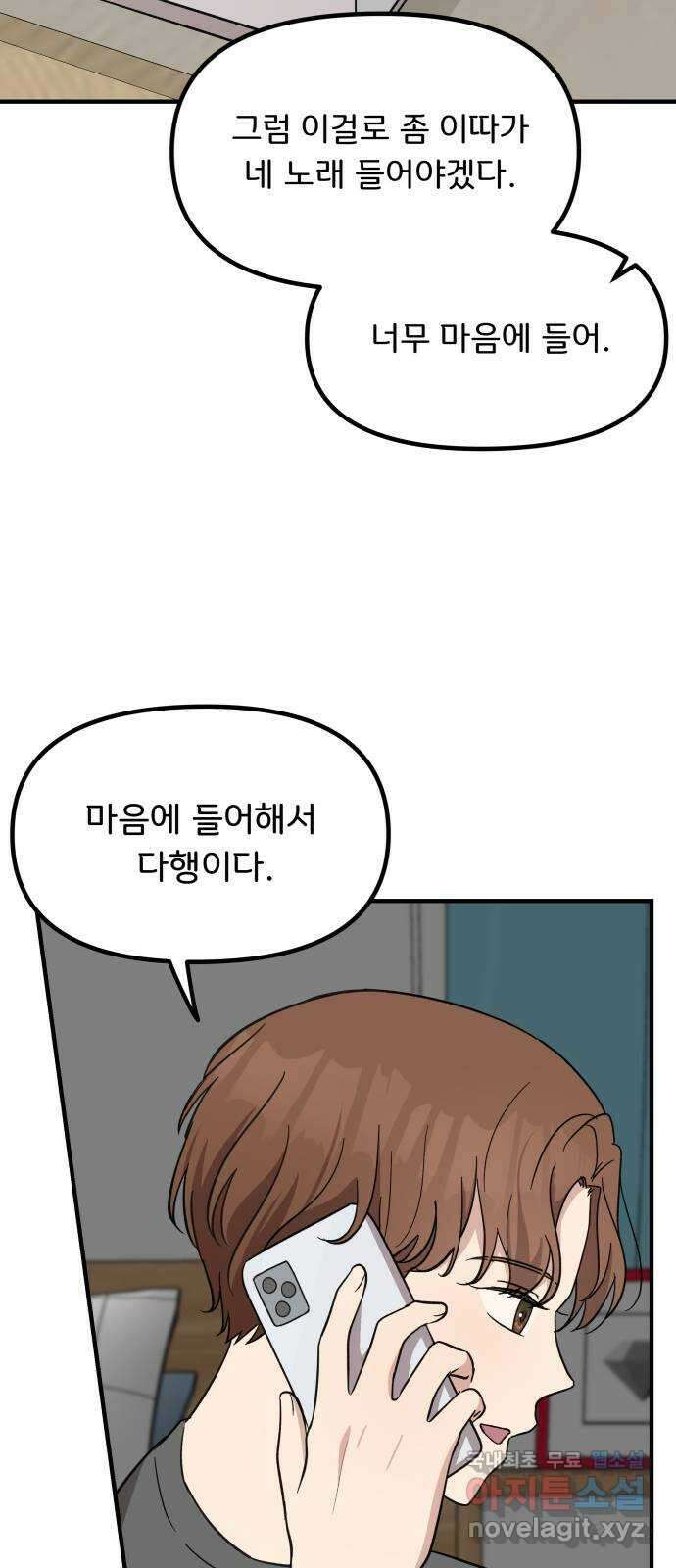 원하나 12화 16