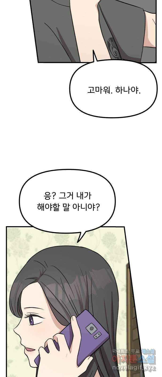 원하나 12화 17