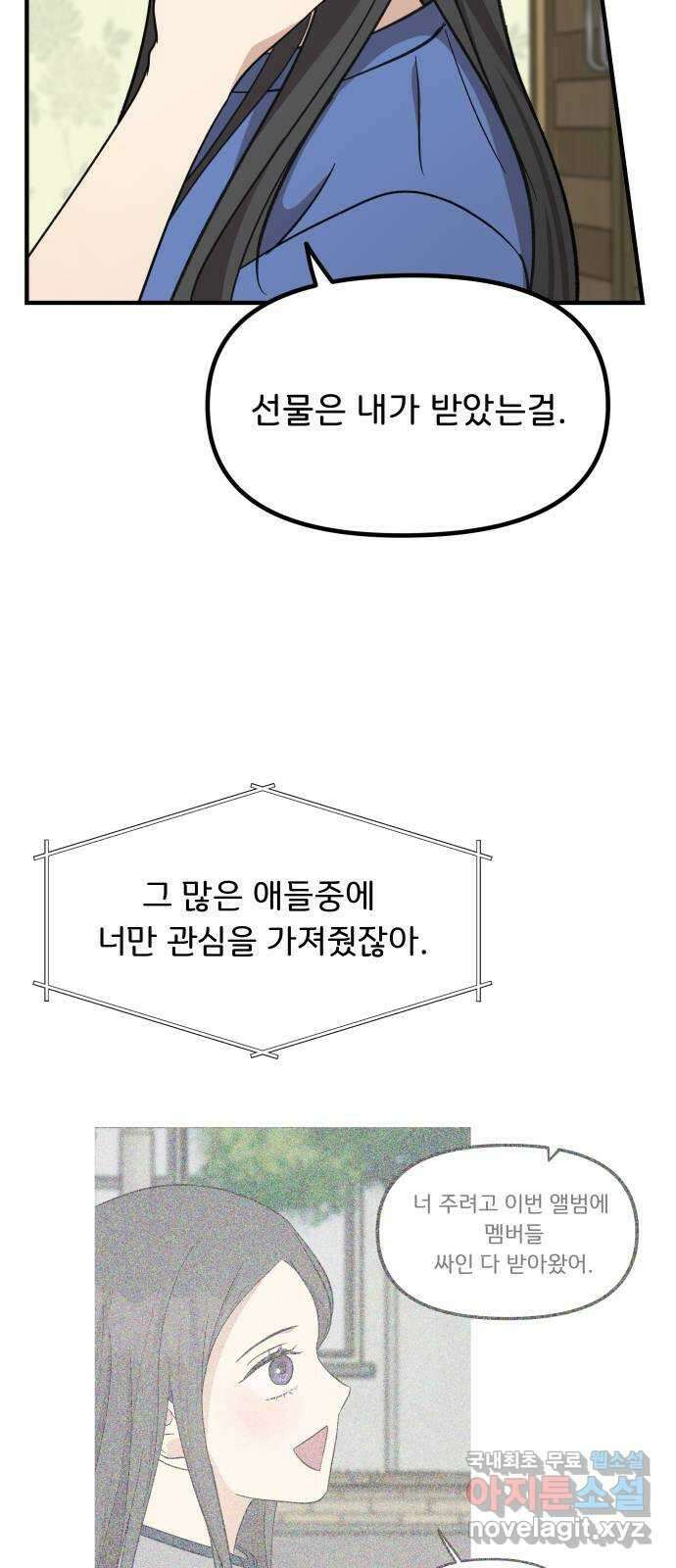 원하나 12화 18