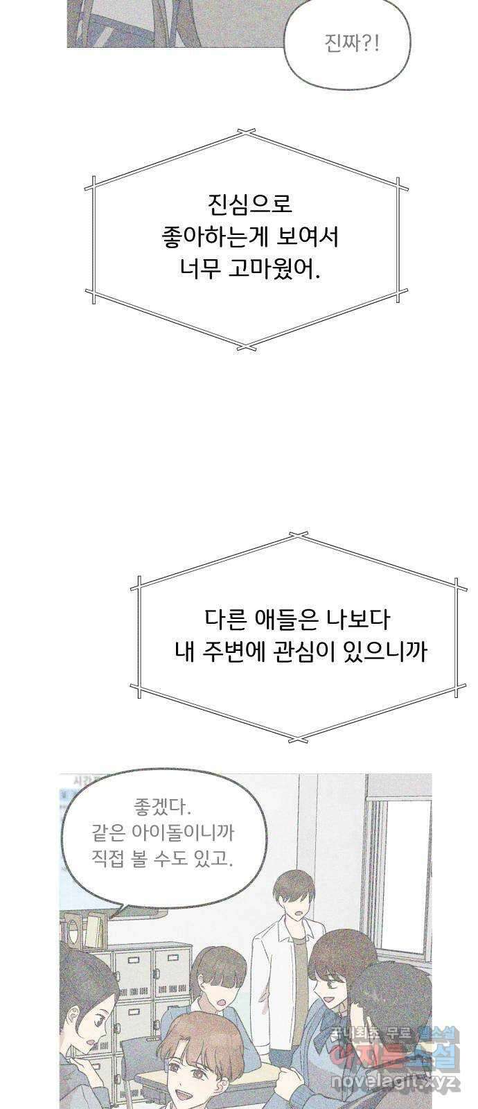원하나 12화 19