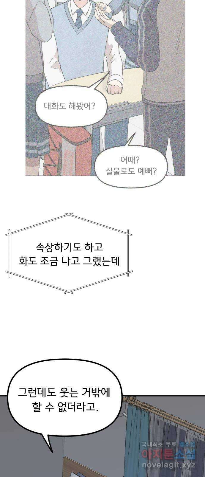 원하나 12화 20