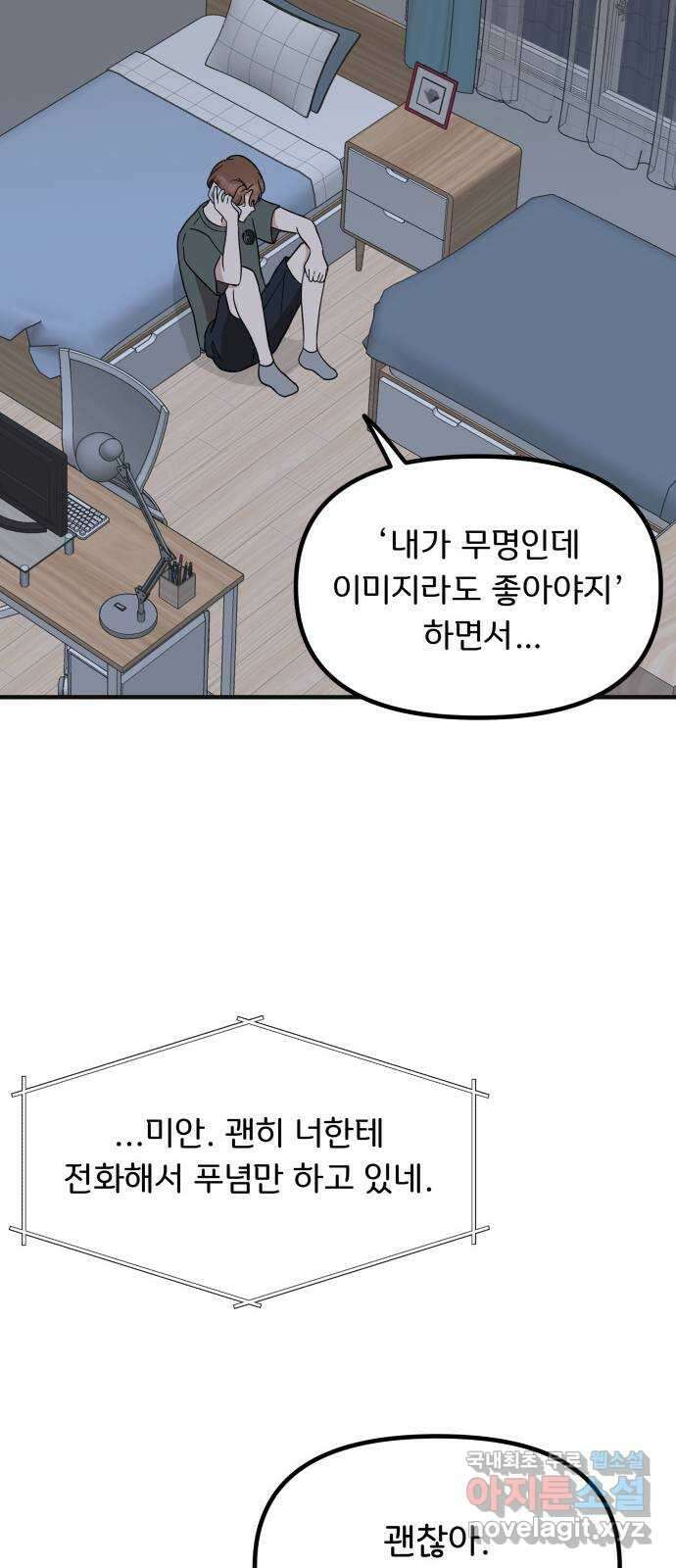 원하나 12화 21