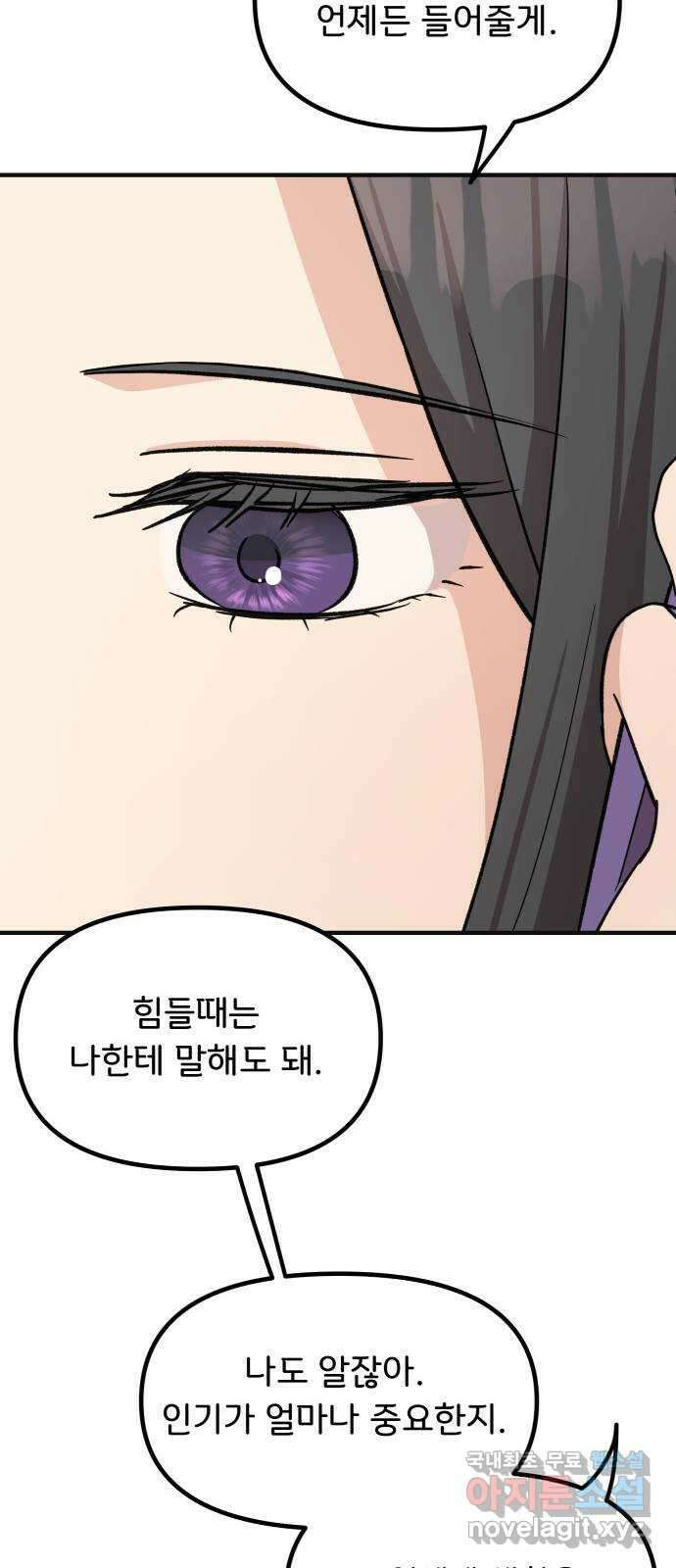 원하나 12화 22