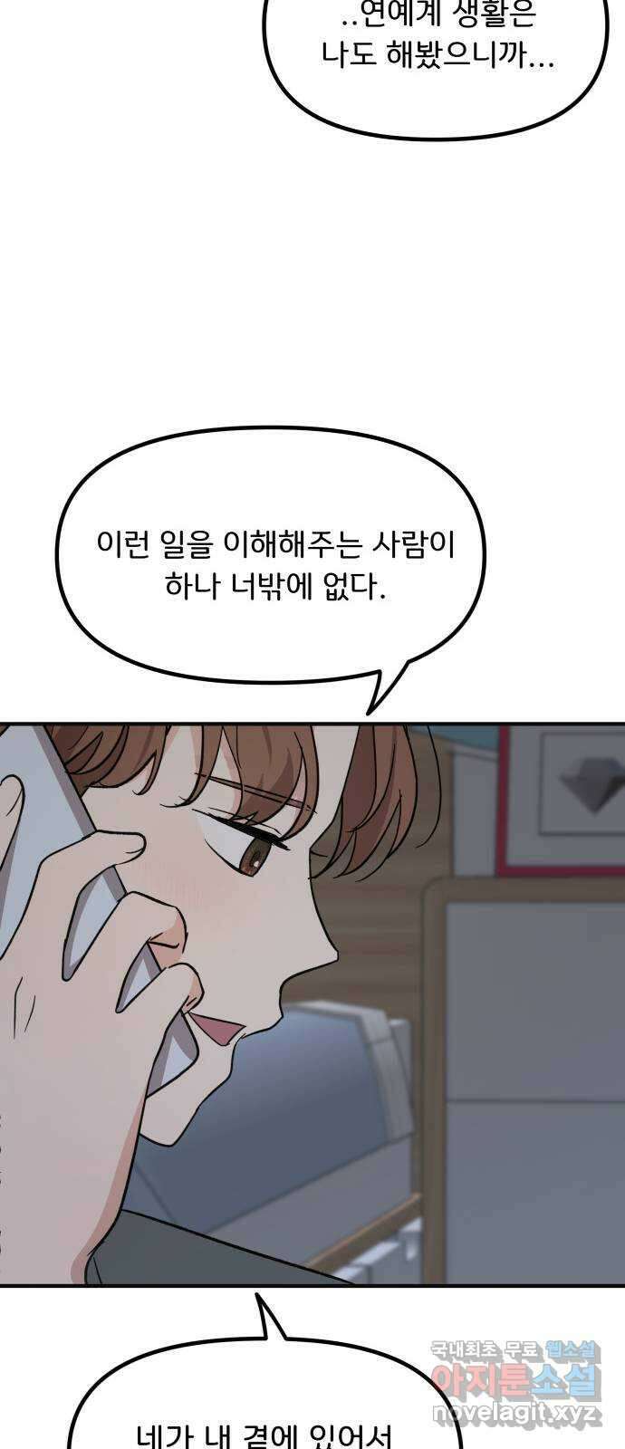 원하나 12화 23