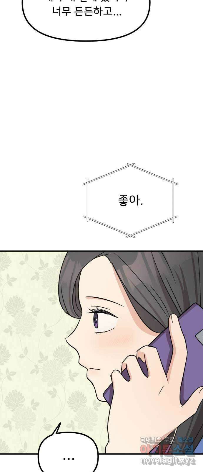 원하나 12화 24