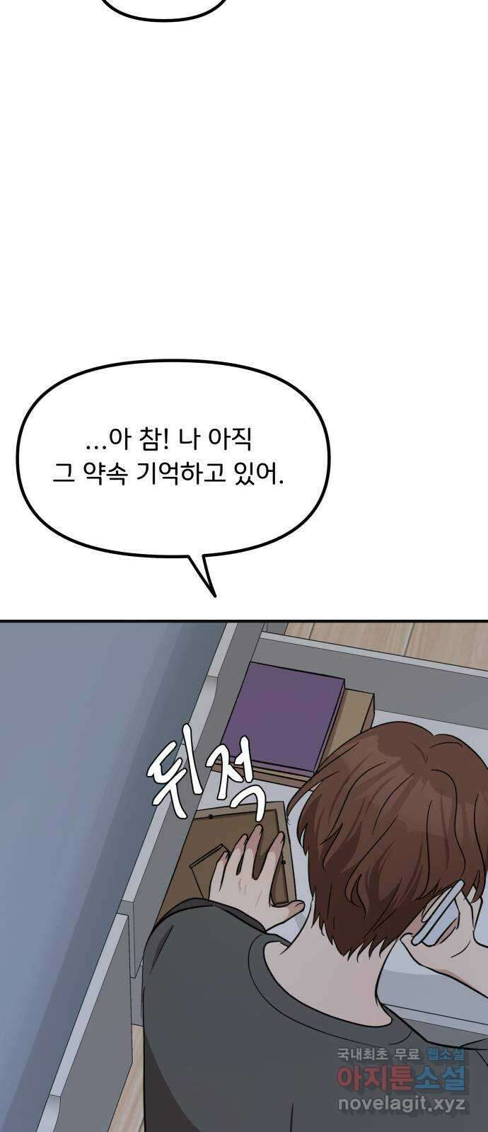 원하나 12화 25