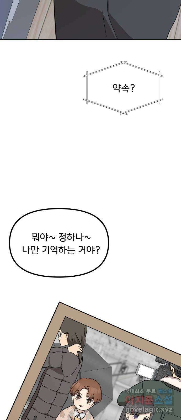 원하나 12화 26