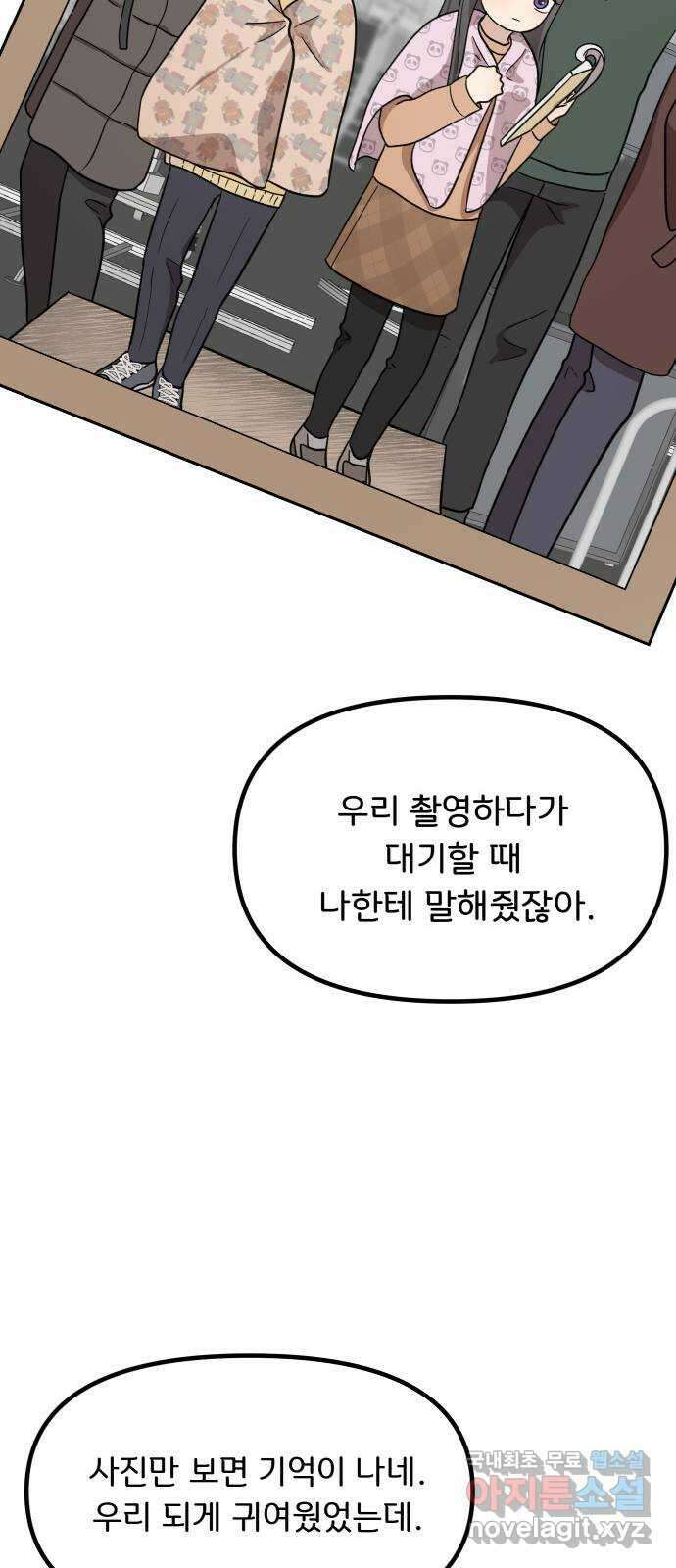 원하나 12화 27