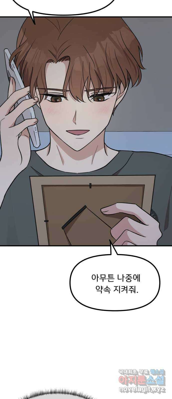 원하나 12화 28