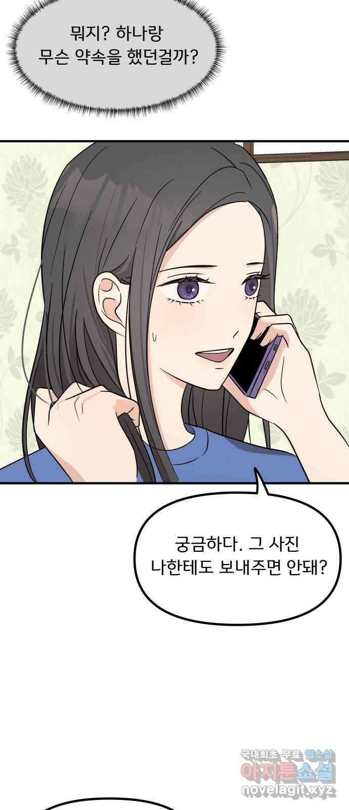 원하나 12화 29