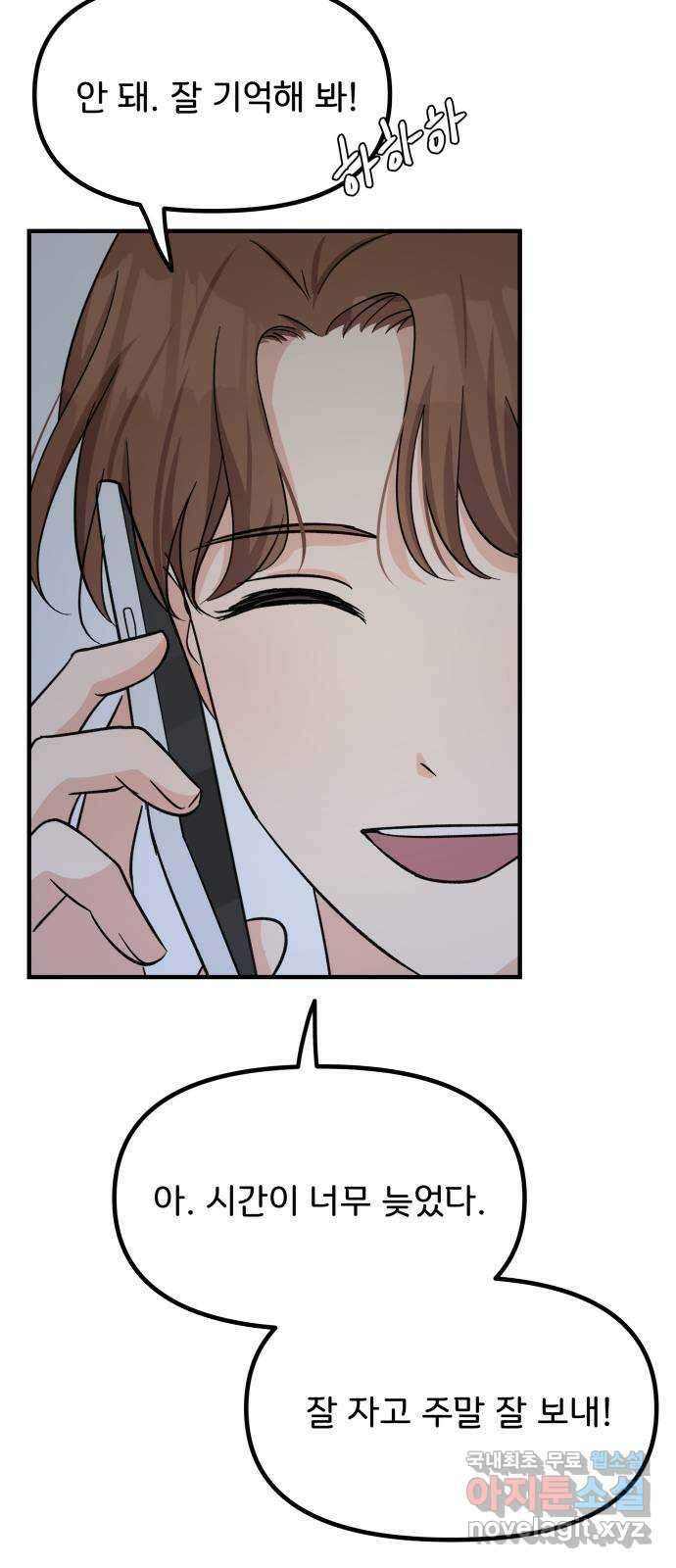 원하나 12화 30