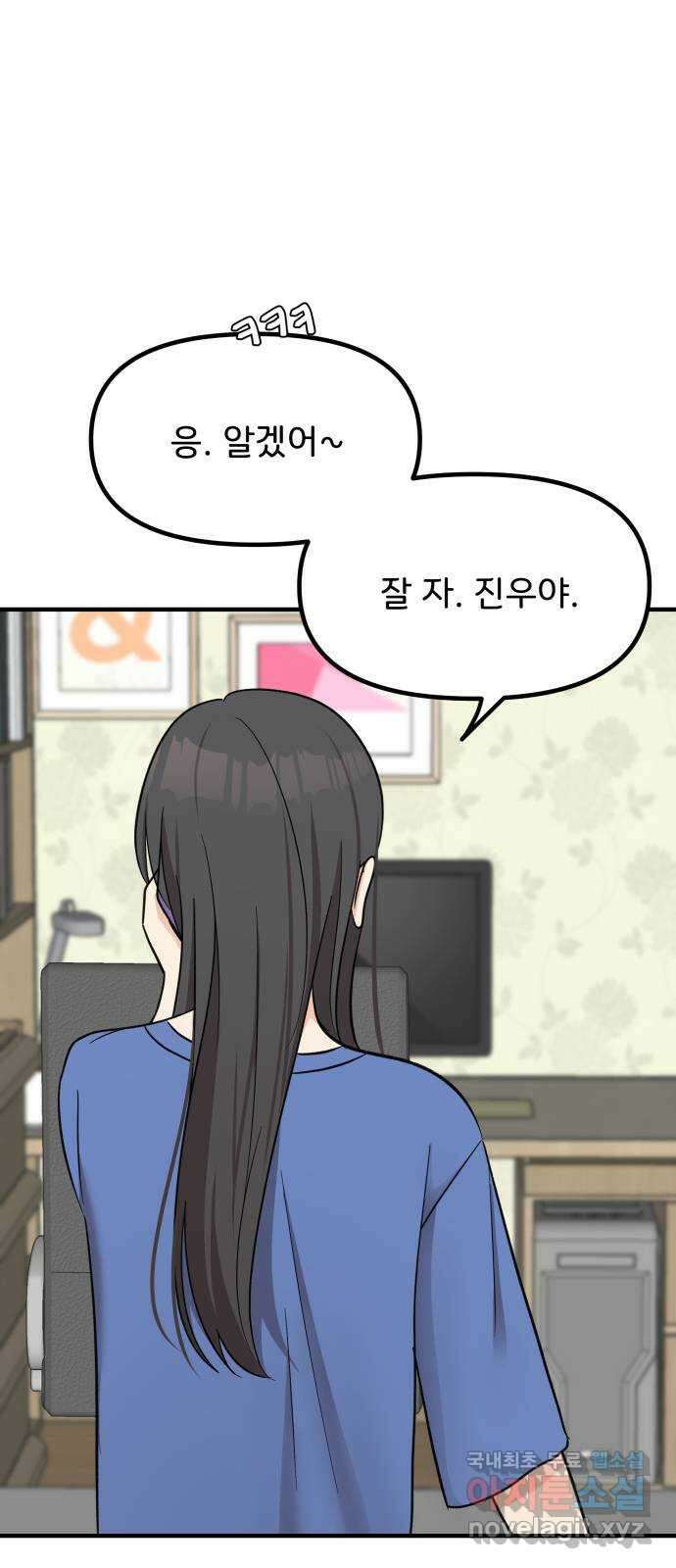 원하나 12화 31