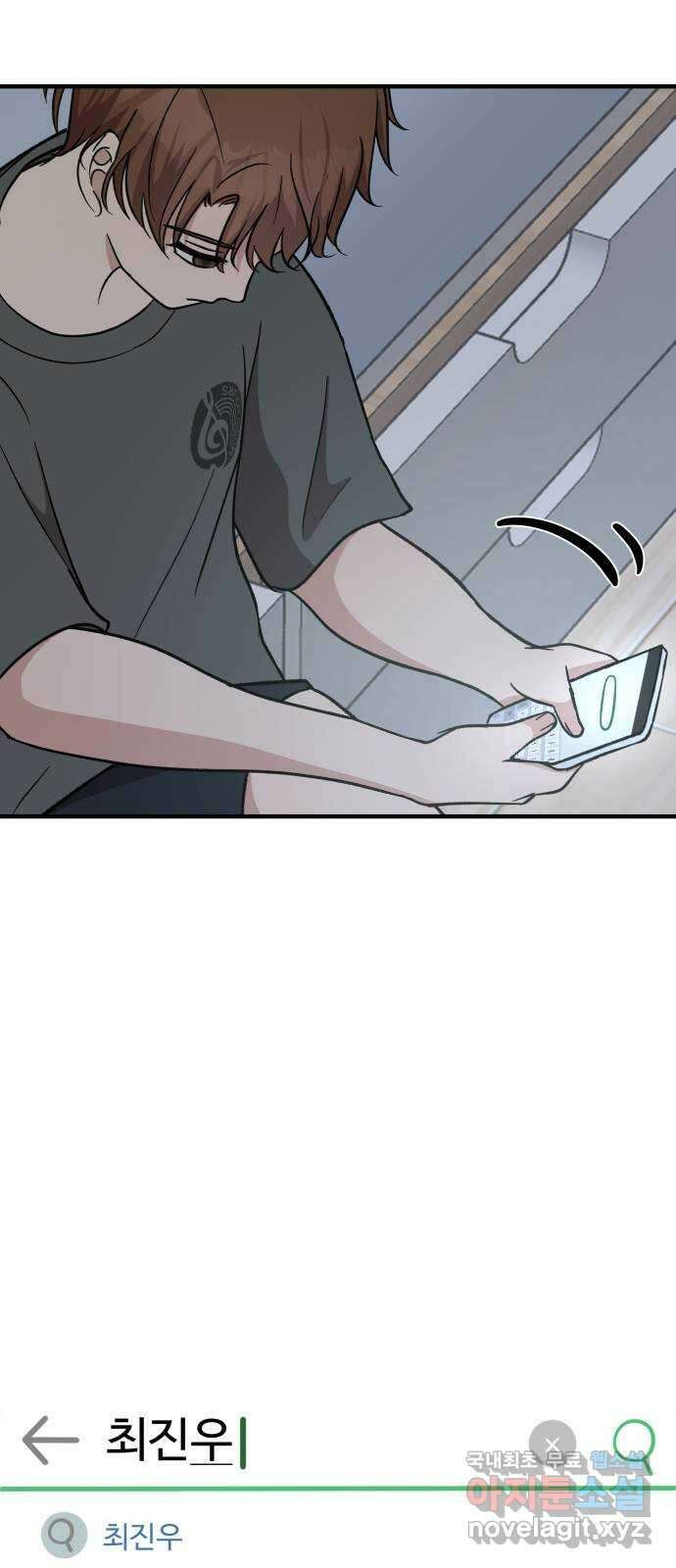 원하나 12화 34