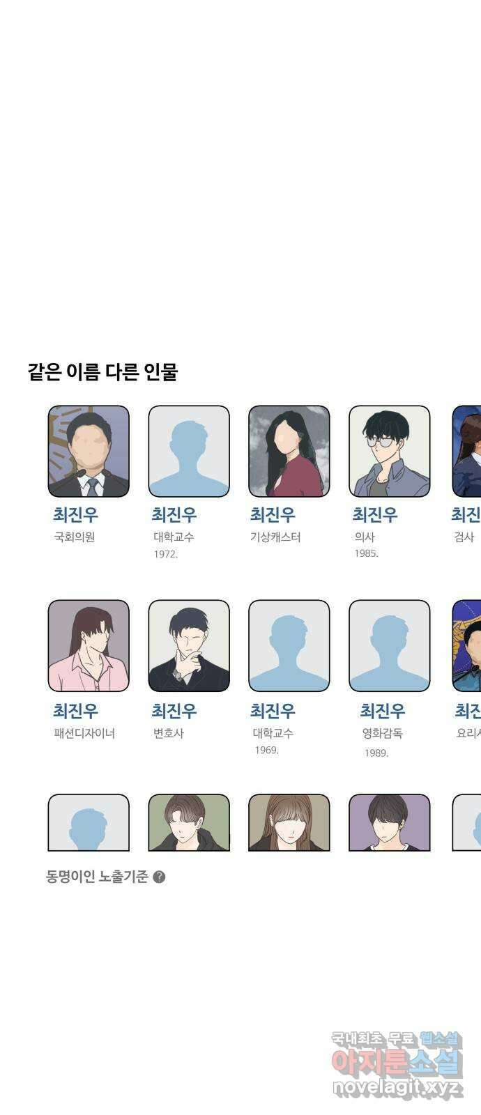 원하나 12화 35