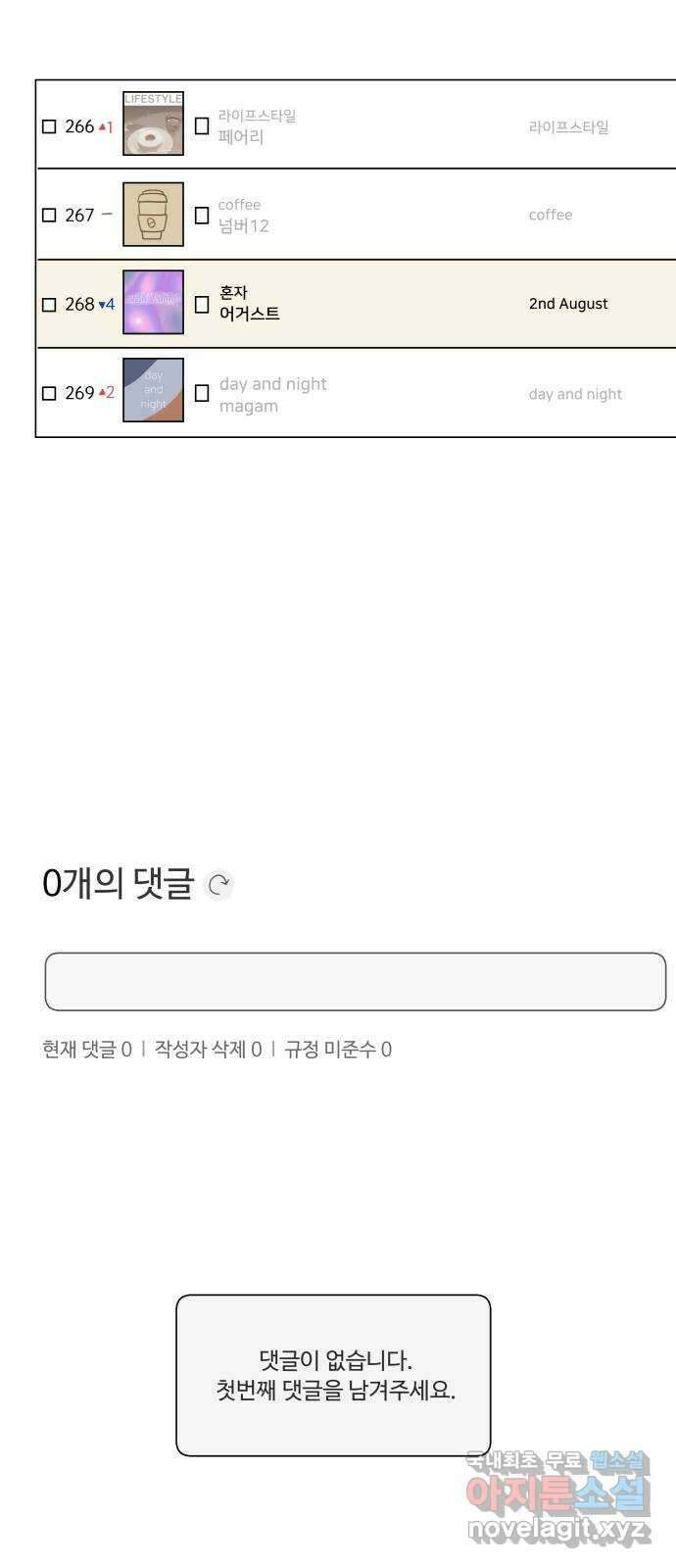 원하나 12화 36