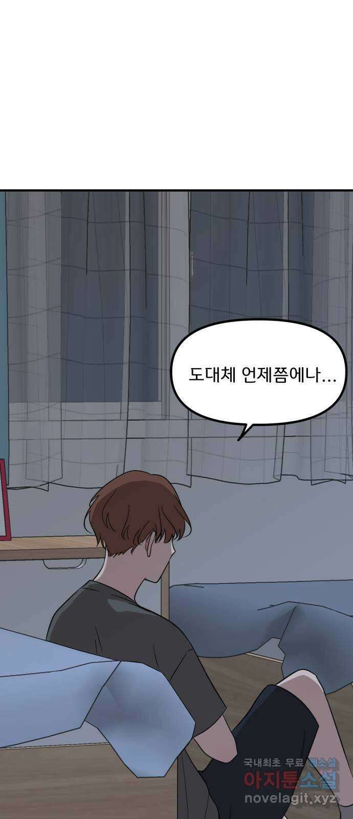 원하나 12화 37