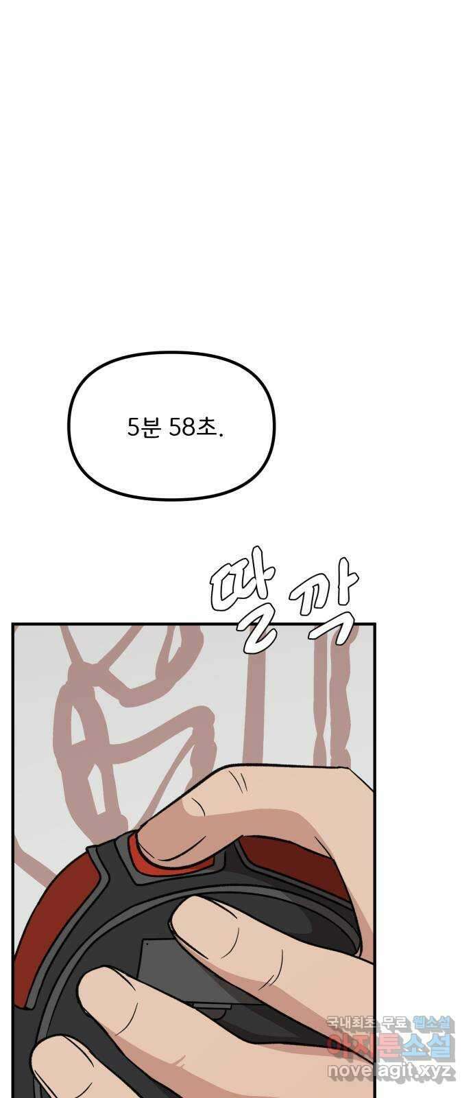 원하나 12화 41